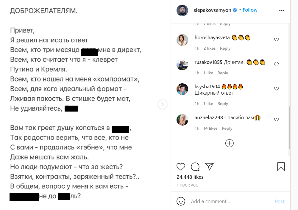 Скриншот Instagram